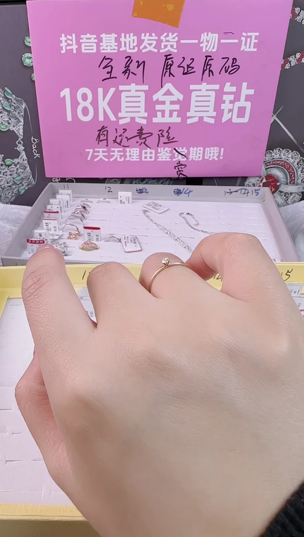 【闪购商品】钻石戒指/指环18K金镶嵌全新天然真金真钻