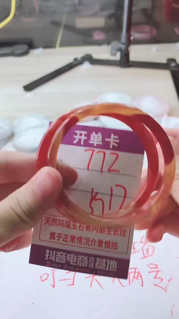 手镯玛瑙/玉髓未镶嵌772