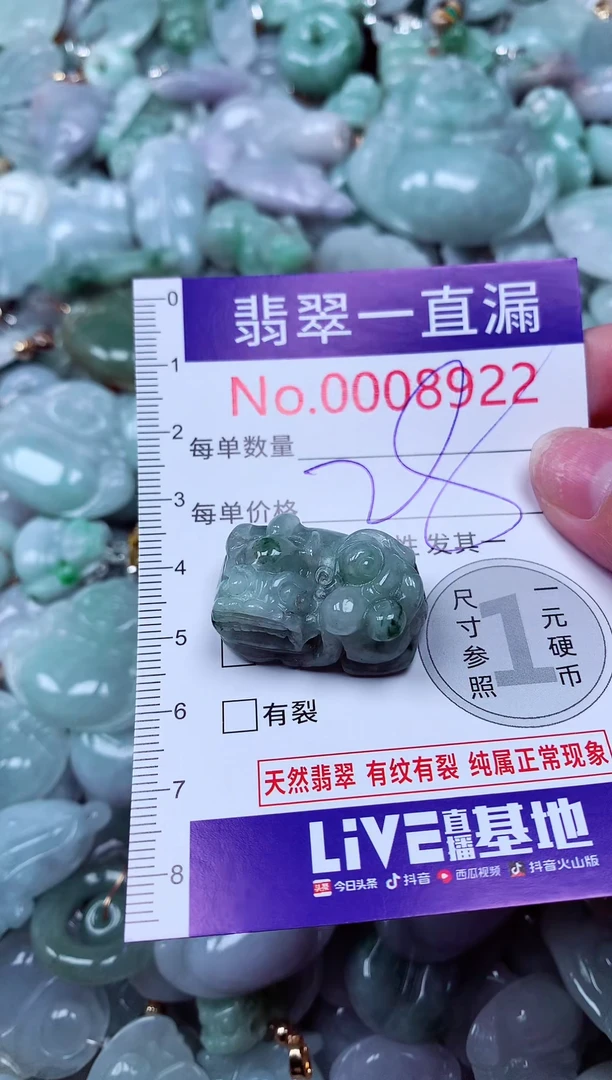吊坠(不含链)未镶嵌翡翠8922