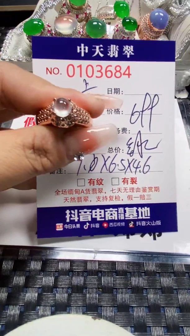 【闪购商品】翡翠戒指未镶嵌未镶嵌3684