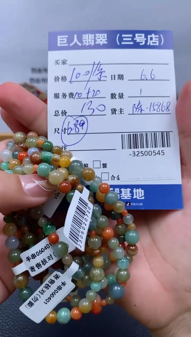 翡翠裸石未镶嵌多样性发一件-32500545