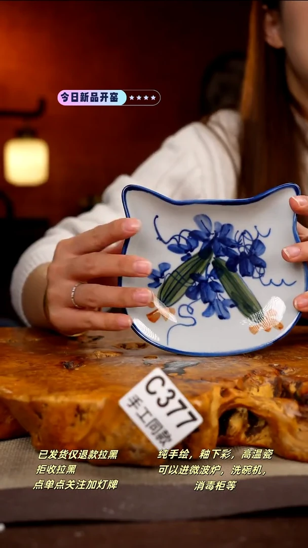 C377新十二器瓷器