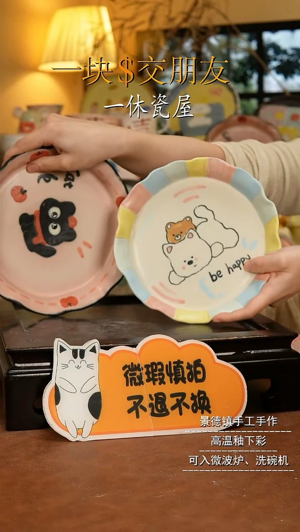 摆件陶景德镇一休瓷屋手作微瑕