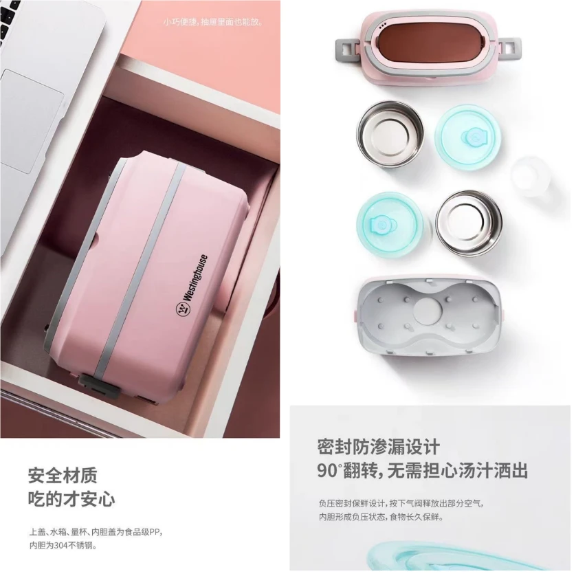 西屋Westinghouse电自热便当盒 便捷式保险盒套装