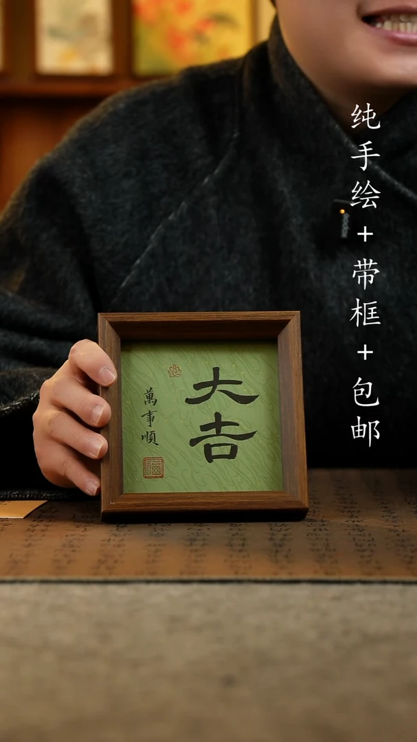 国画原创纯手绘国风国画摆台：画芯+画框14*14