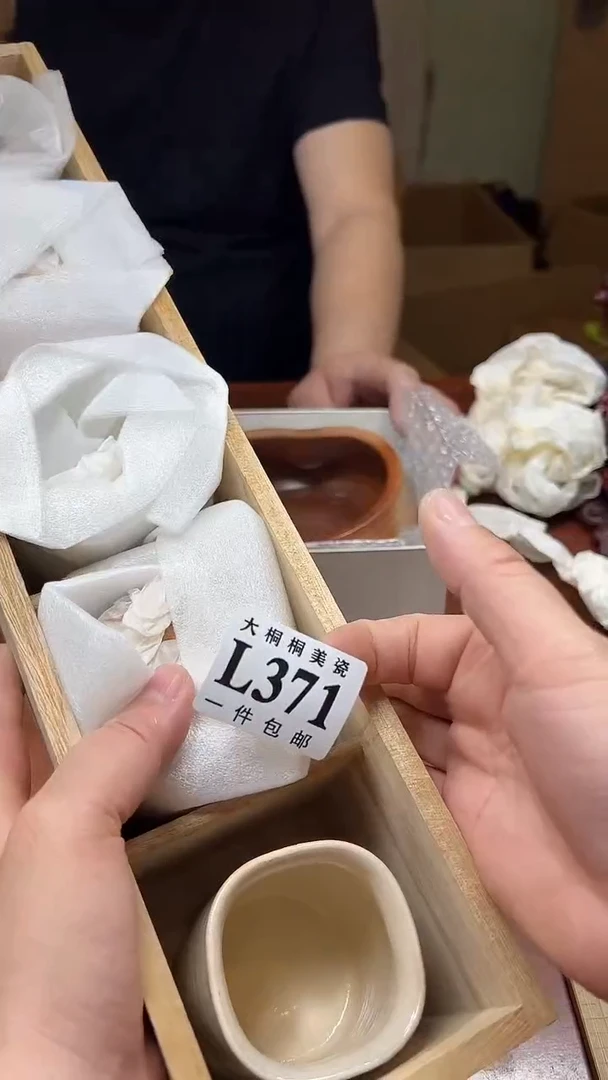 【闪购商品】杯大桐桐美瓷1号商品371