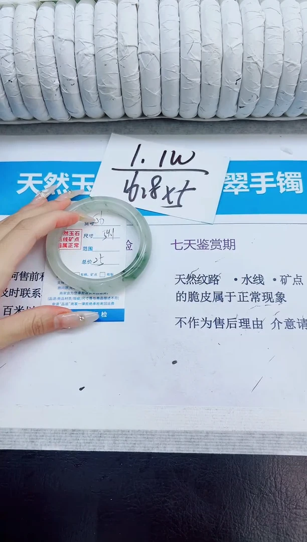 未镶嵌手镯石英质玉56/54