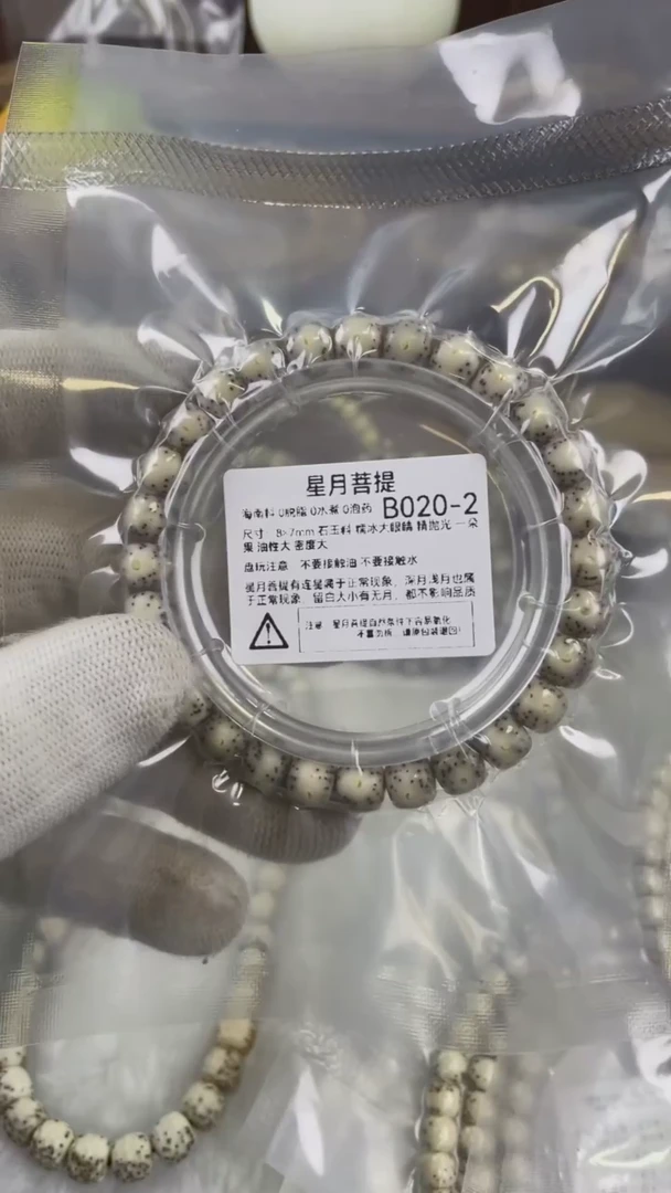 【闪购商品】星月菩提手串B020-2 8*7黄金瞳大眼睛