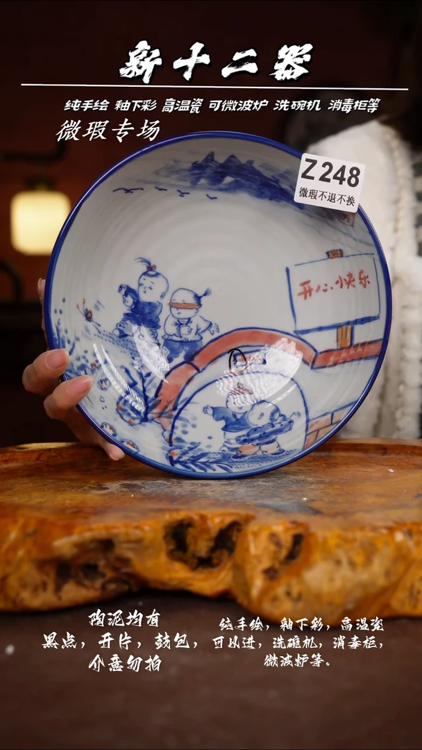 其他WZ248新十二器瓷器