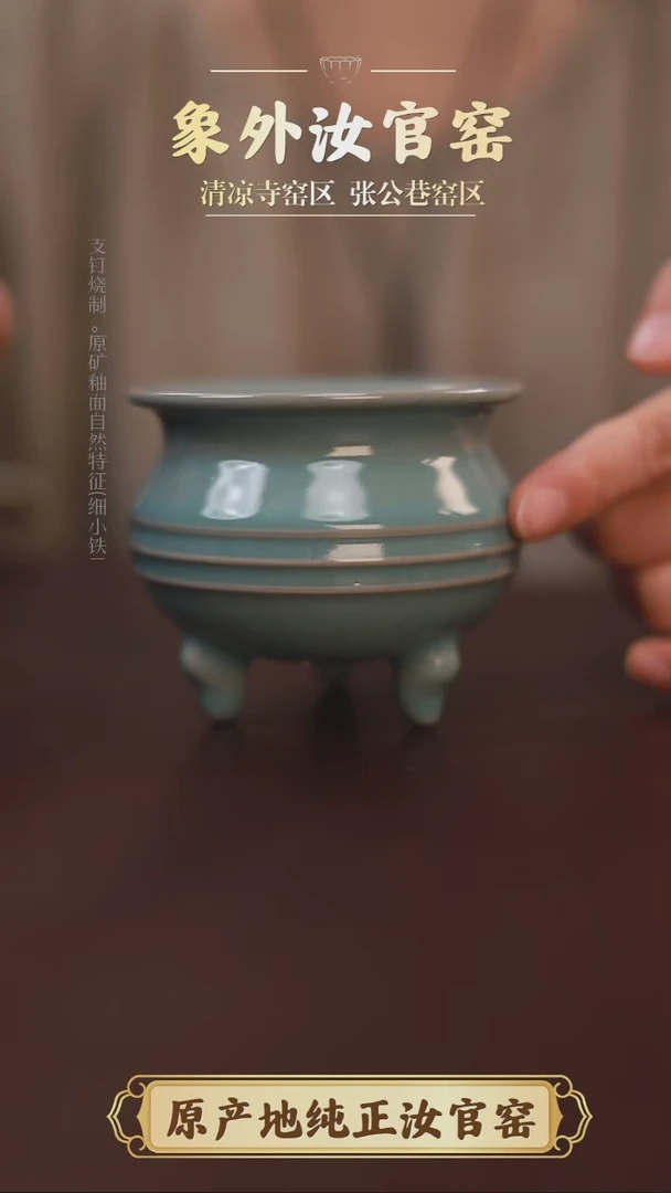 杯微瑕清凉寺天青仿古弦纹香炉