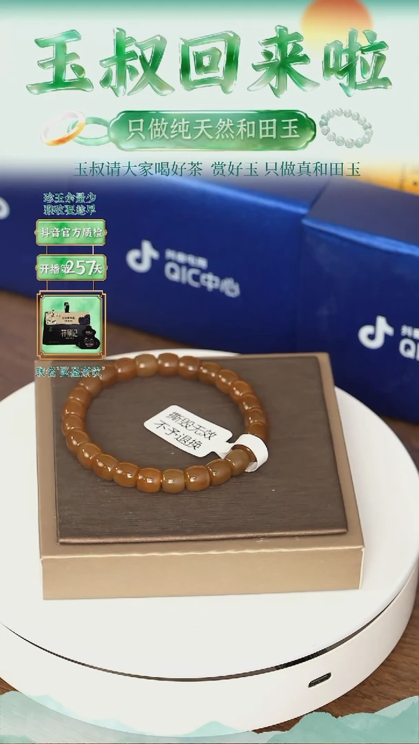 未镶嵌手串和田玉卡8 直切珠