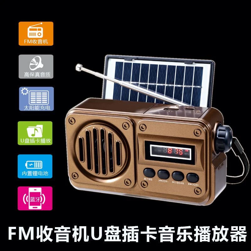 洽村. 新款太阳能收音49BT数码应急灯