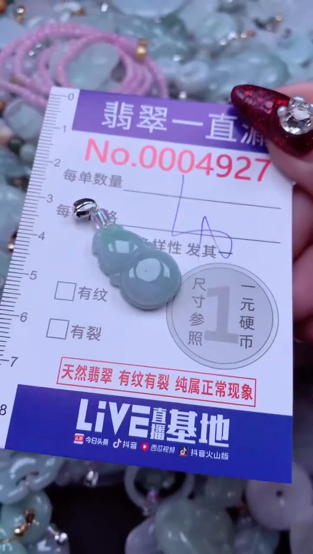 吊坠(不含链)未镶嵌翡翠4927