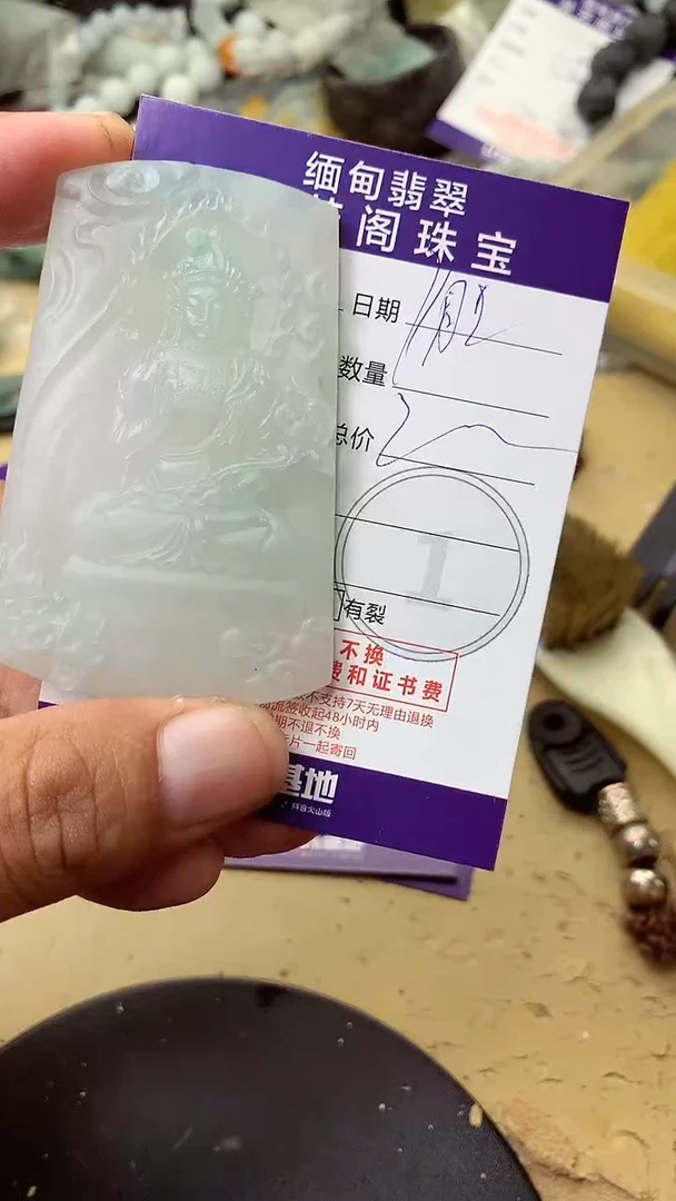 定制翡翠未镶嵌用****5翡翠1