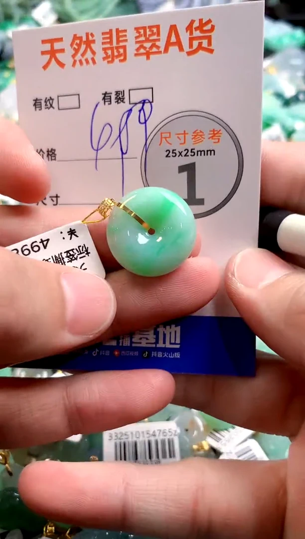 颈饰18K金镶嵌翡翠0131572485