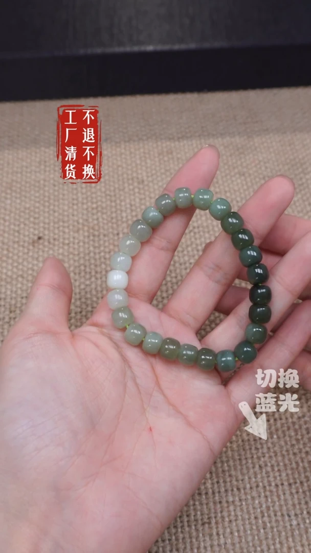【闪购商品】和田玉手链未镶嵌454工厂抛货 不退不换纹裂