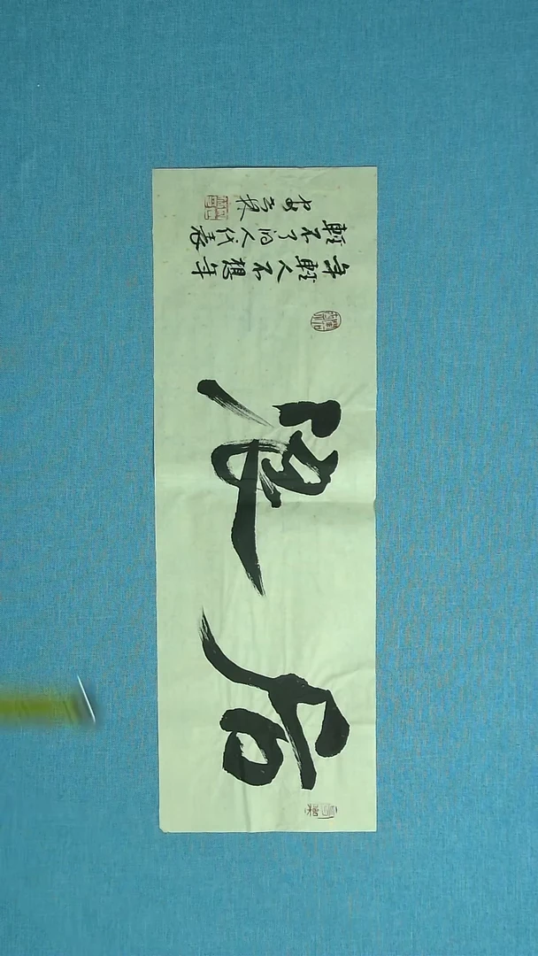 【闪购商品】书法047 甘肃安世林中书协67*22