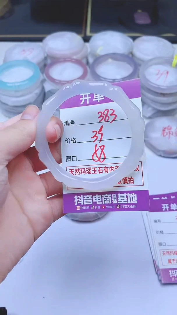 手镯玛瑙/玉髓未镶嵌383