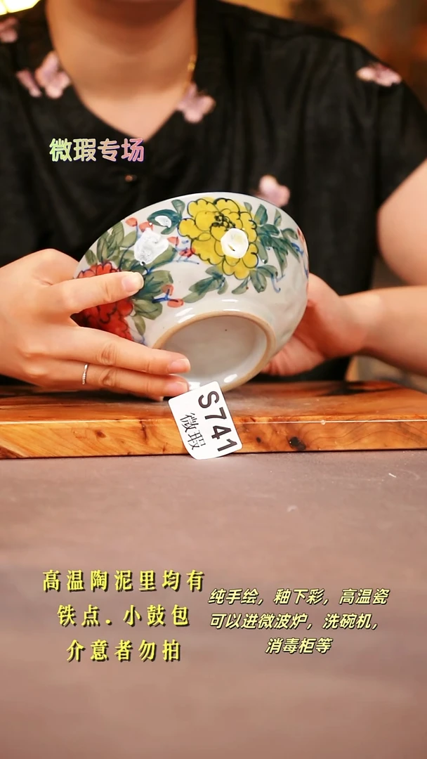 其他WS741陶然集器瓷器