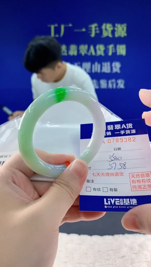 未镶嵌手镯翡翠82天然翡翠A货