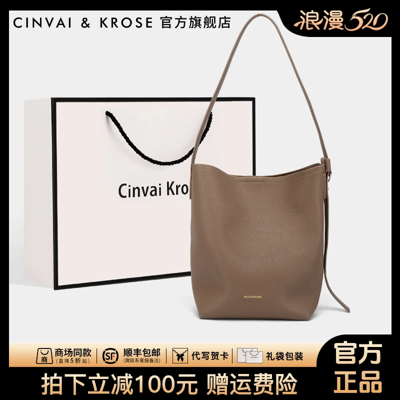 【CinvaiKrose官方正品】通勤简约水桶包时尚腋下单肩纯色设计款