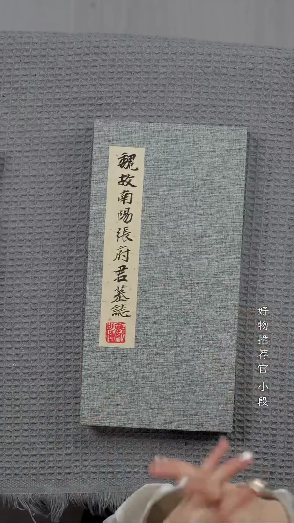 拓片用纸其他倚*剑非遗传承拓片