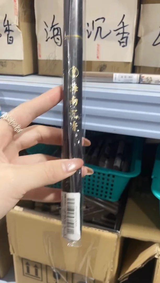 香篆1普云/云端/海南沉香K52-10克ABS管装