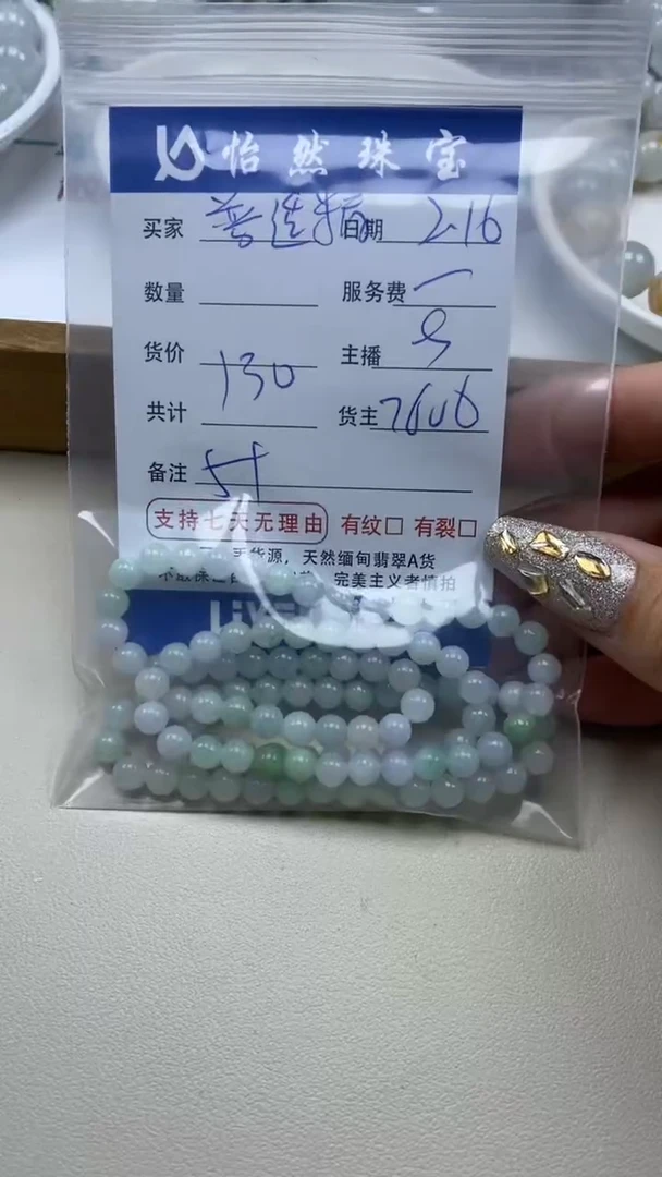 【闪购商品】翡翠手串未镶嵌卡5+（一盘）