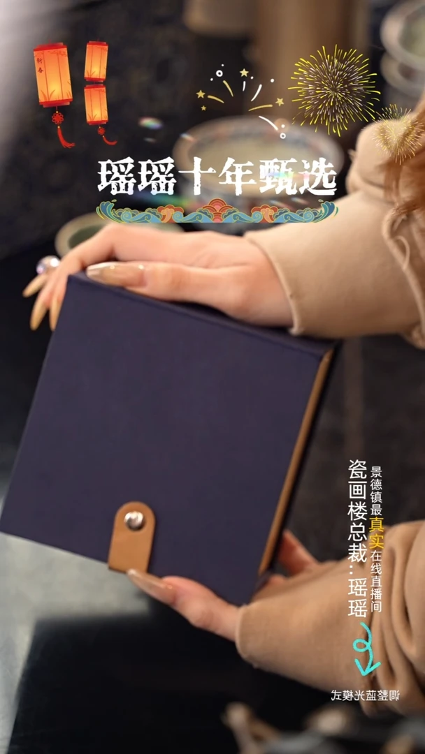 【闪购商品】瓷片33瓷瓷瓷瓷瓷瓷瓷瓷