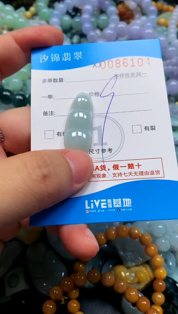 颈饰未镶嵌翡翠闪购商品0086104