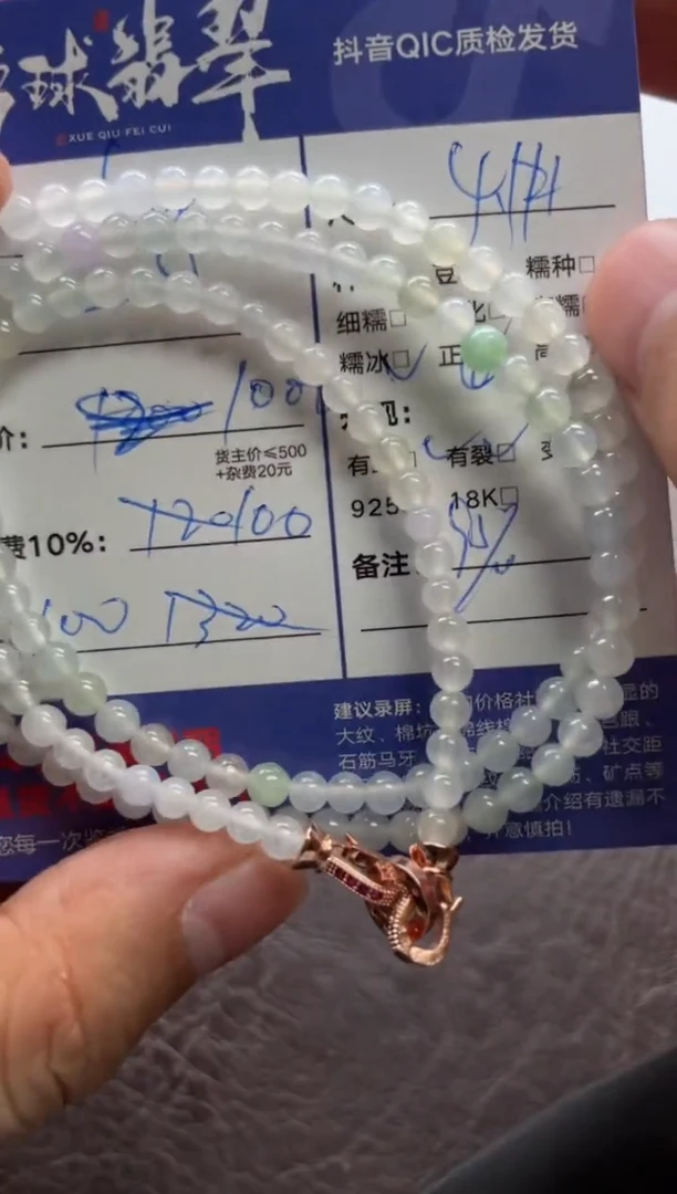 未镶嵌手串翡翠130042848