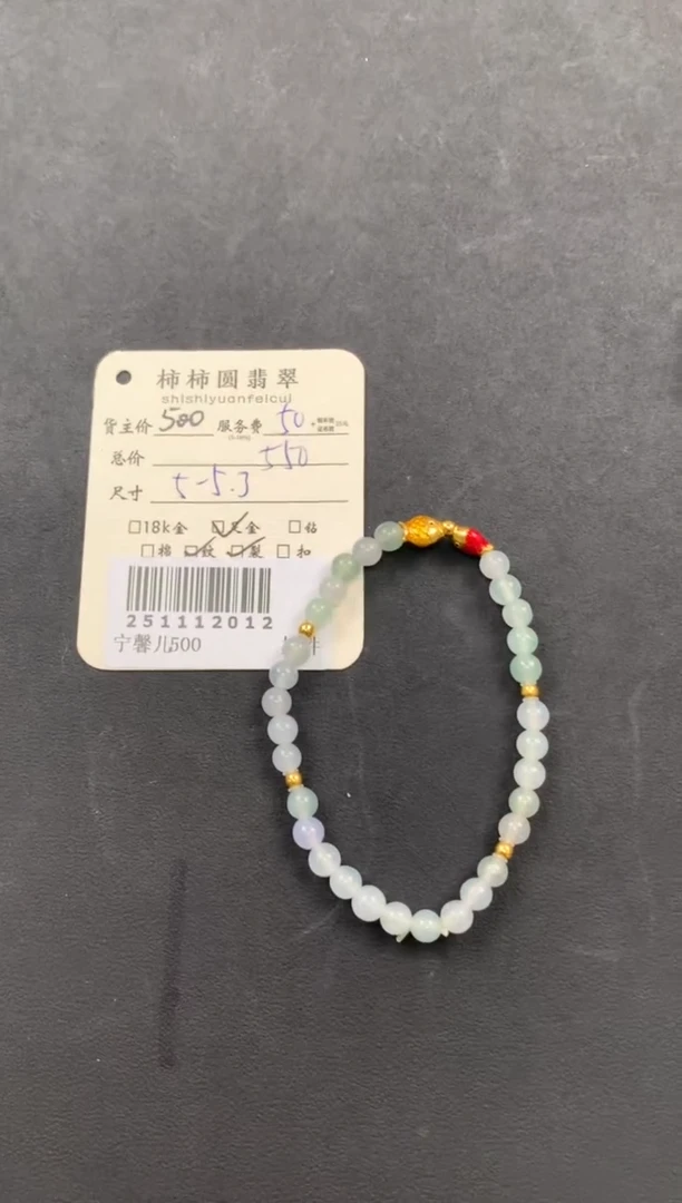 未镶嵌手链翡翠姐姐251112012