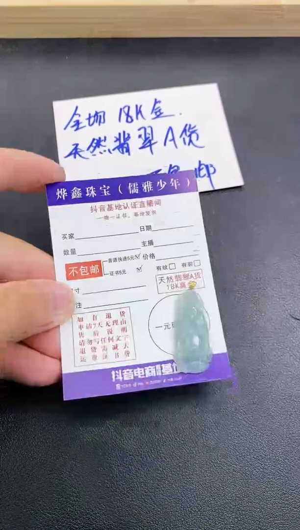颈饰18K金镶嵌翡翠天然翡翠A货赠皮绳