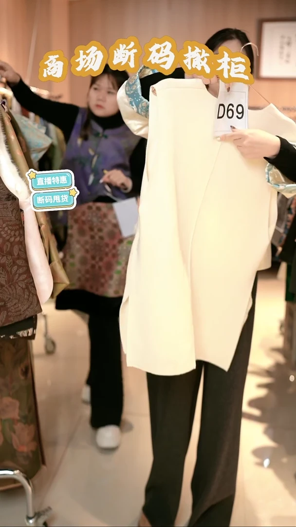 D69 码 新中式国风