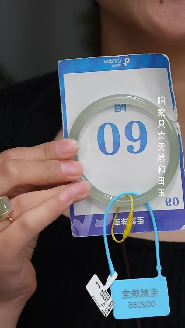 未镶嵌手镯和田玉242