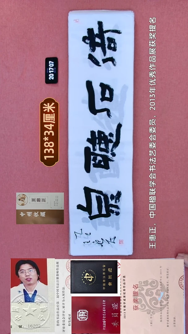 书法40    王老师书法作品