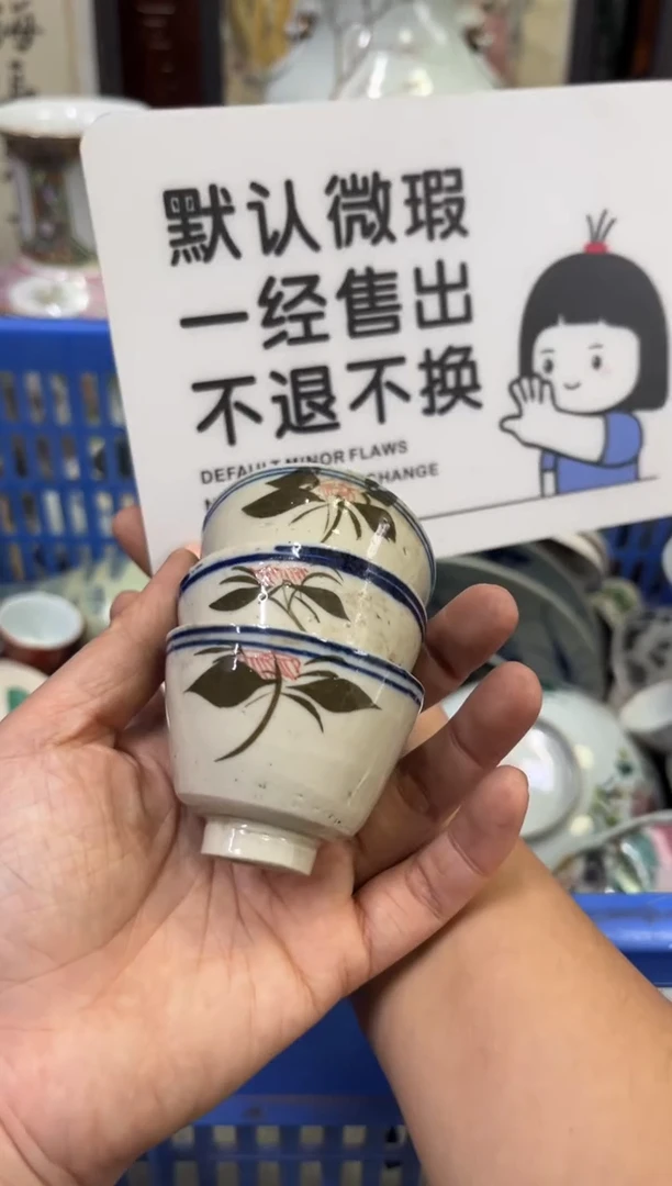 瓷器k****3【不退不换直播闪购】瓷器微瑕介意勿拍