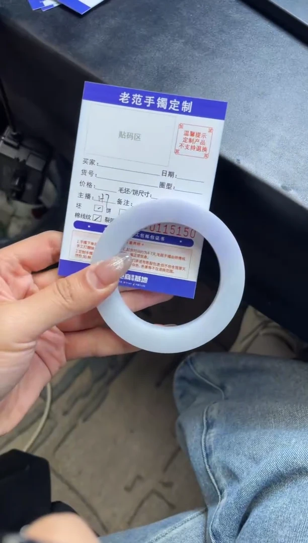 【闪购商品】定制翡翠手镯未镶嵌手镯