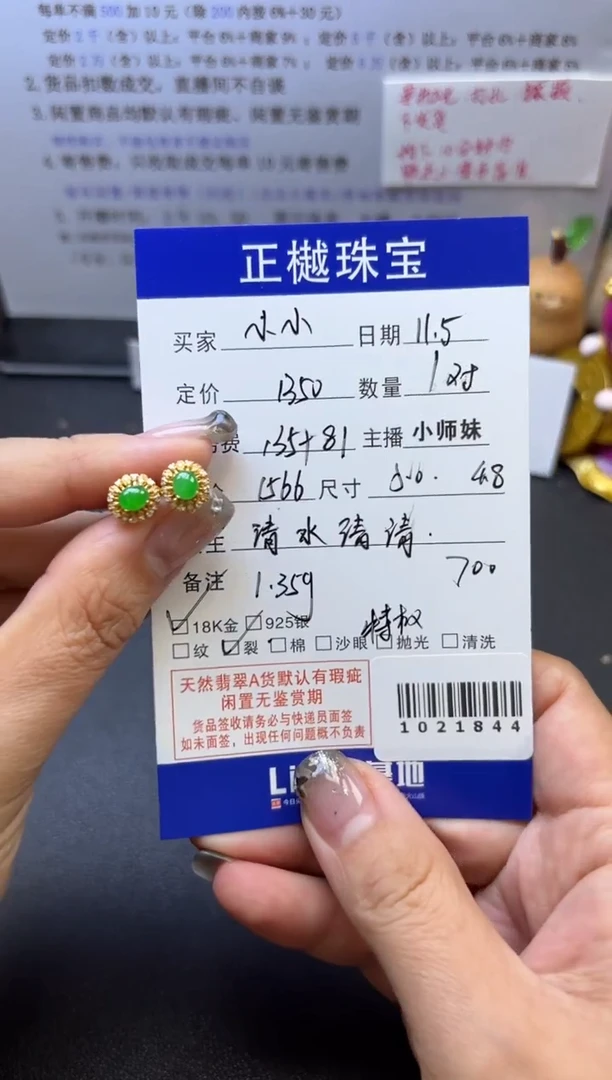 未镶嵌翡翠耳饰小*ZYZB-1021844