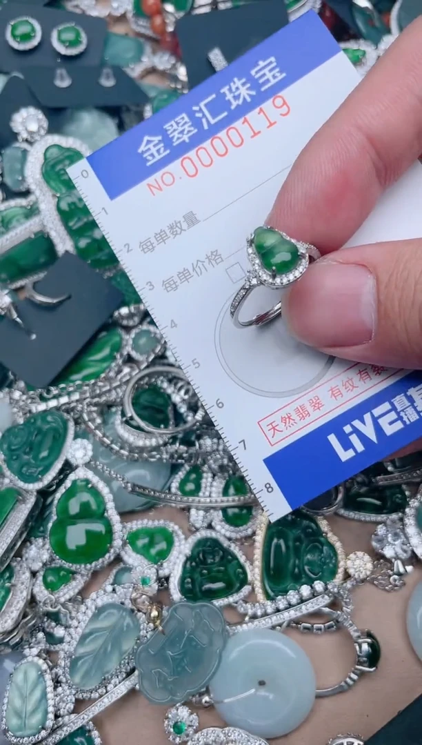 【闪购商品】翡翠颈饰未镶嵌119.....