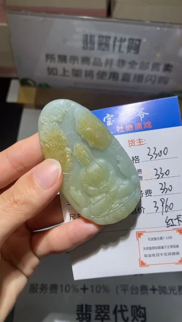 未镶嵌定制翡翠-毛货不退不换-