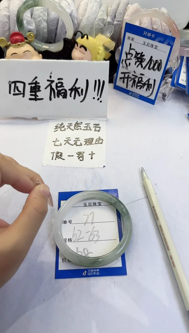 未镶嵌手镯石英质玉77