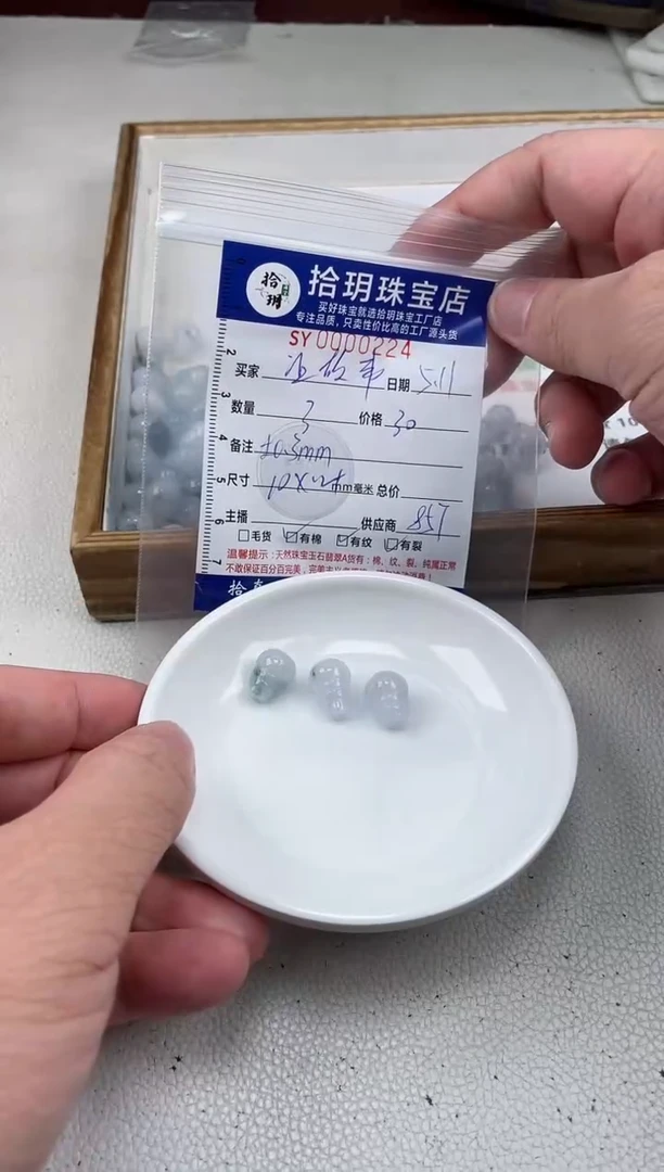 翡翠未镶嵌颈饰翡翠三通224