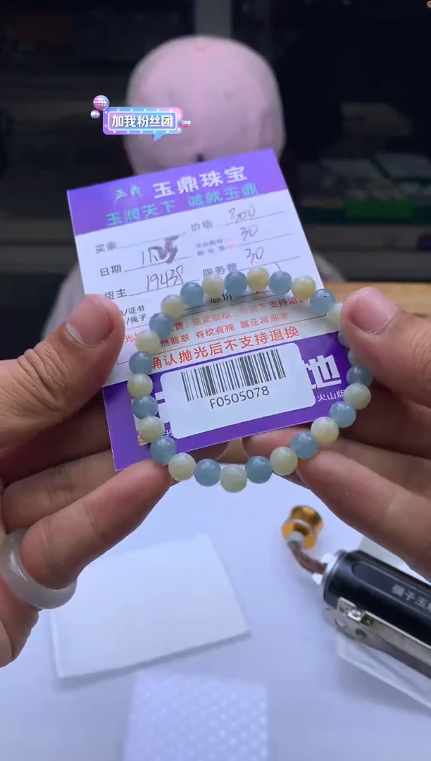 未镶嵌定制翡翠用****8    F0505078