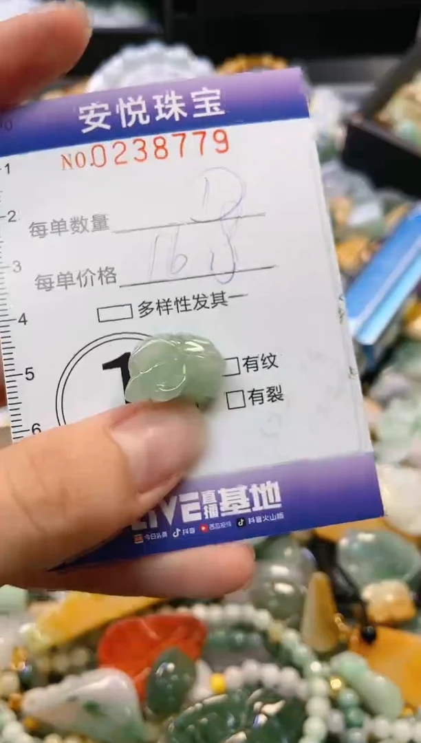 翡翠未镶嵌颈饰闪购0238779