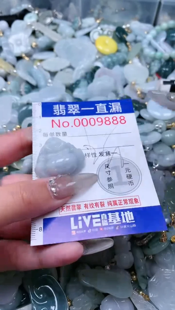 【闪购商品】翡翠吊坠(不含链)未镶嵌9888