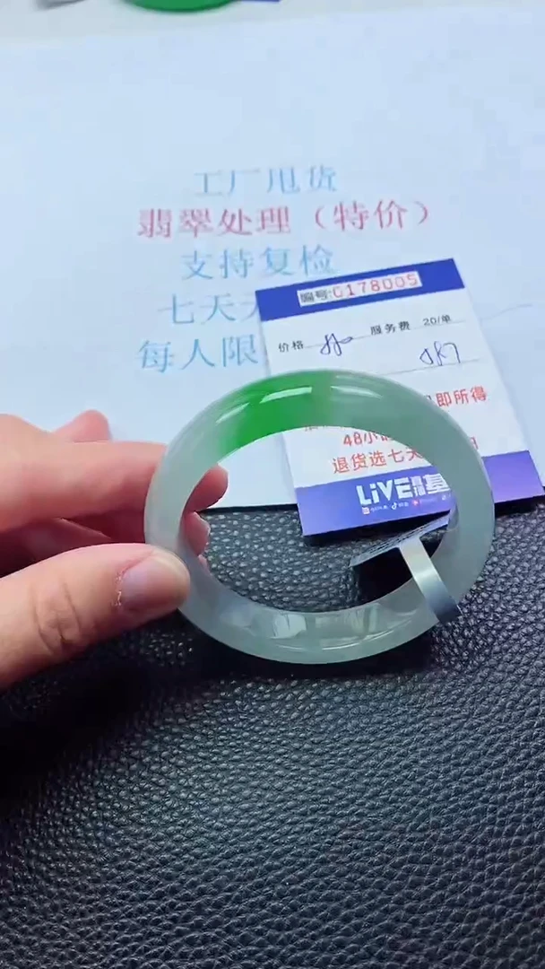 0以实物为准0000178005