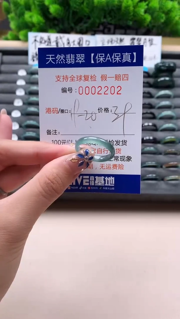 未镶嵌戒指翡翠天然  2202