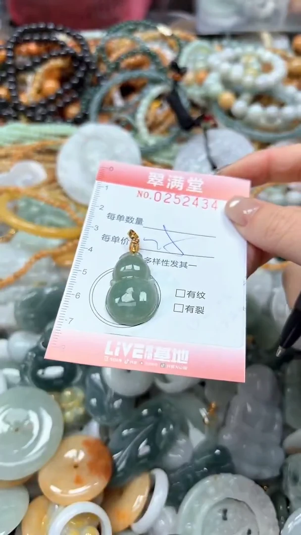 未镶嵌挂件翡翠闪购0252434