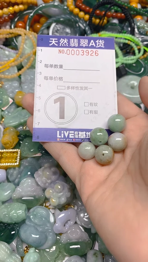 颈饰未镶嵌翡翠0003925